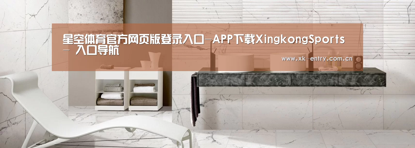 响应式中英双语建材展销网站模板