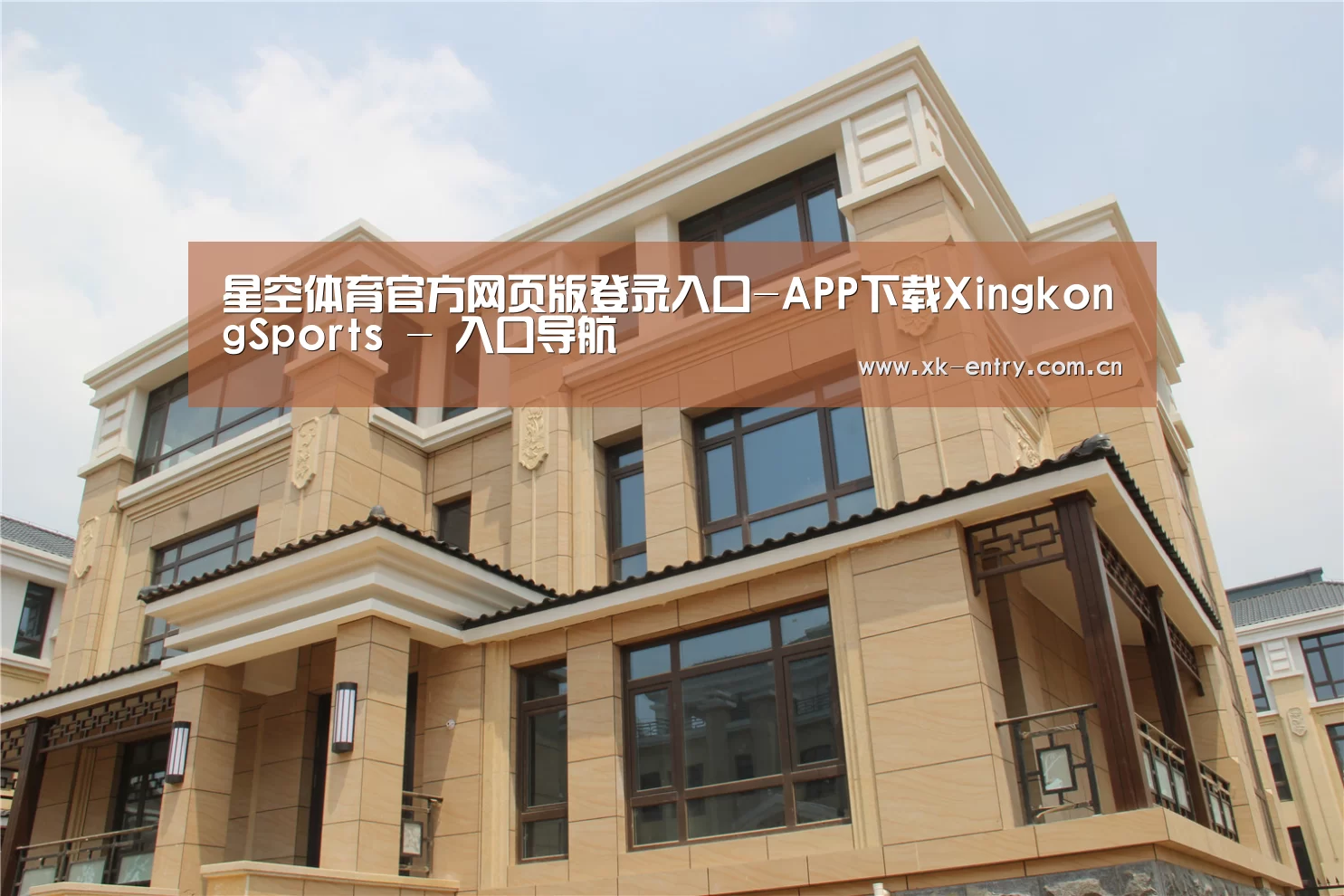 山东湖滨泰和公馆(图2)