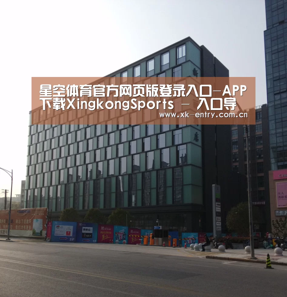 南京新晶丽酒店(图1)