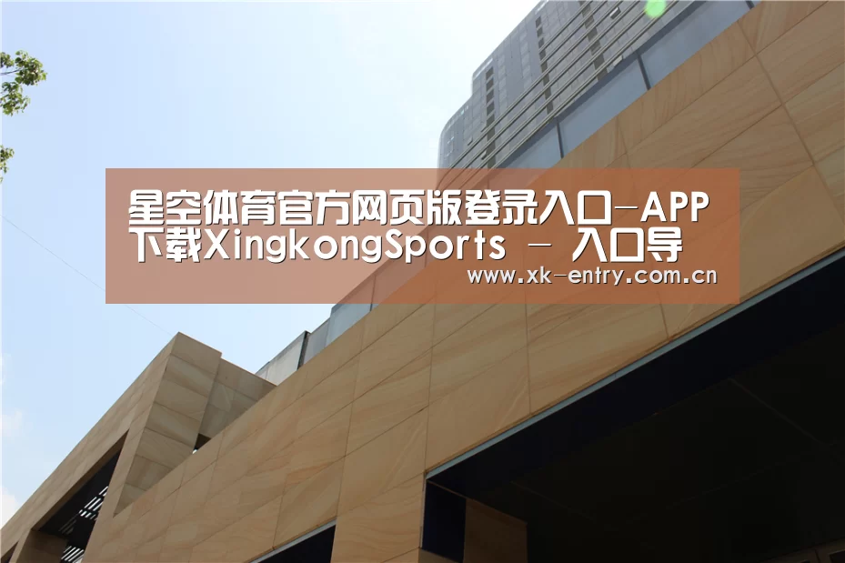 厦门泰地海西中心(图1)