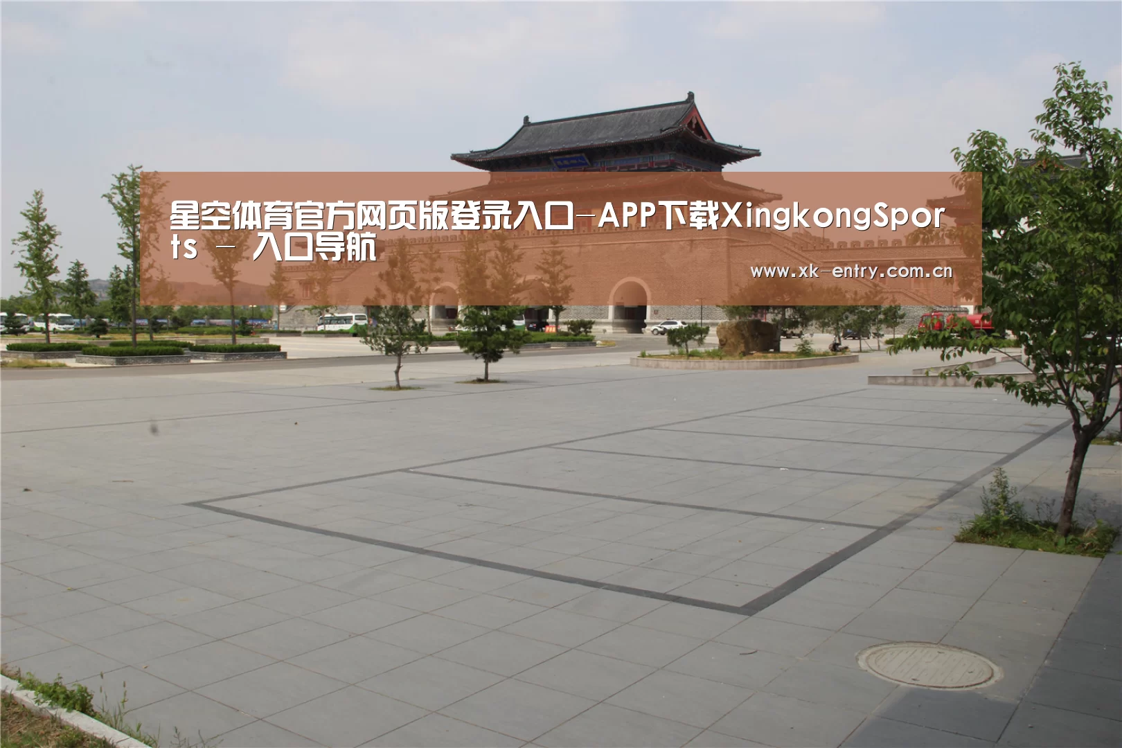 山东沂山国家森林公园(图1)