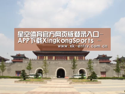 山东沂山国家森林公园