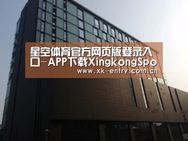 南京新晶丽酒店